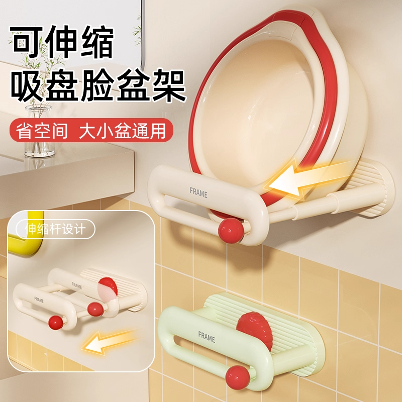 吸盘脸盆收纳架卫生间免打孔壁挂置物架家用浴室可伸缩多功能神器