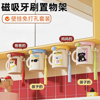 磁吸镜柜下牙刷置物架漱口杯刷牙杯子卫生间壁挂免打孔洗漱杯套装