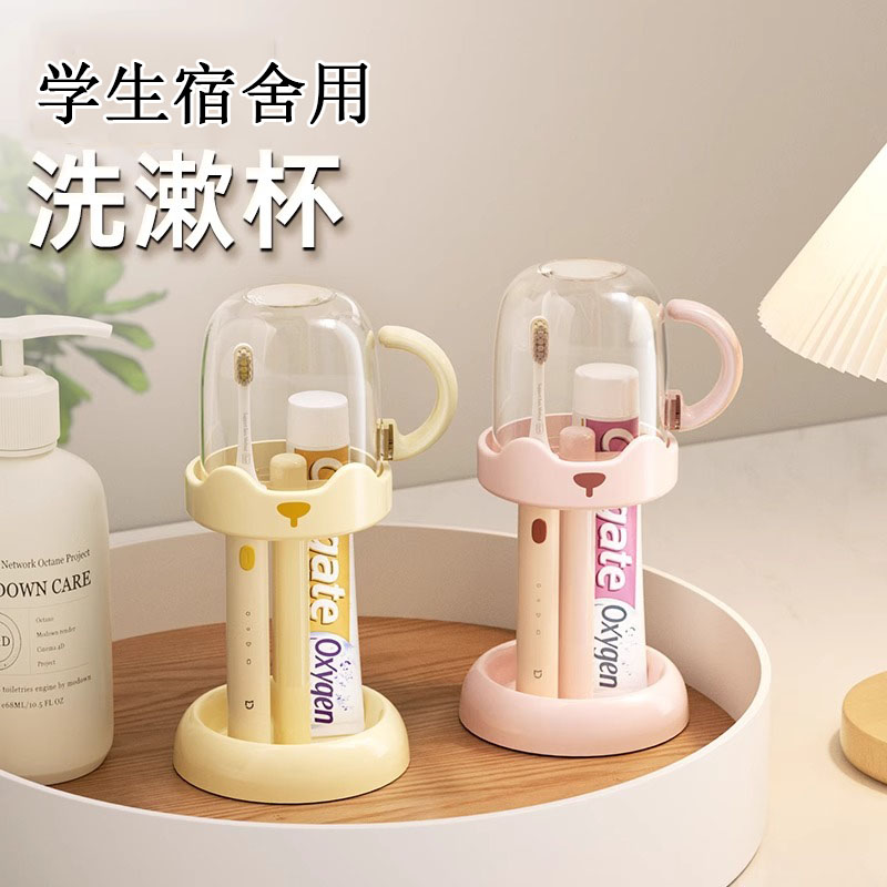 漱口杯儿童牙具收纳杯子家用2026新款牙刷学生宿舍置物架洗漱用品