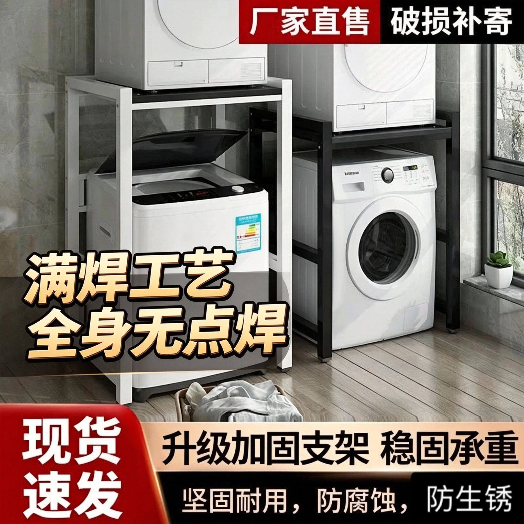 洗衣机置物架滚筒双层落地阳台洗衣液架烘干机洗碗机上方叠放架子