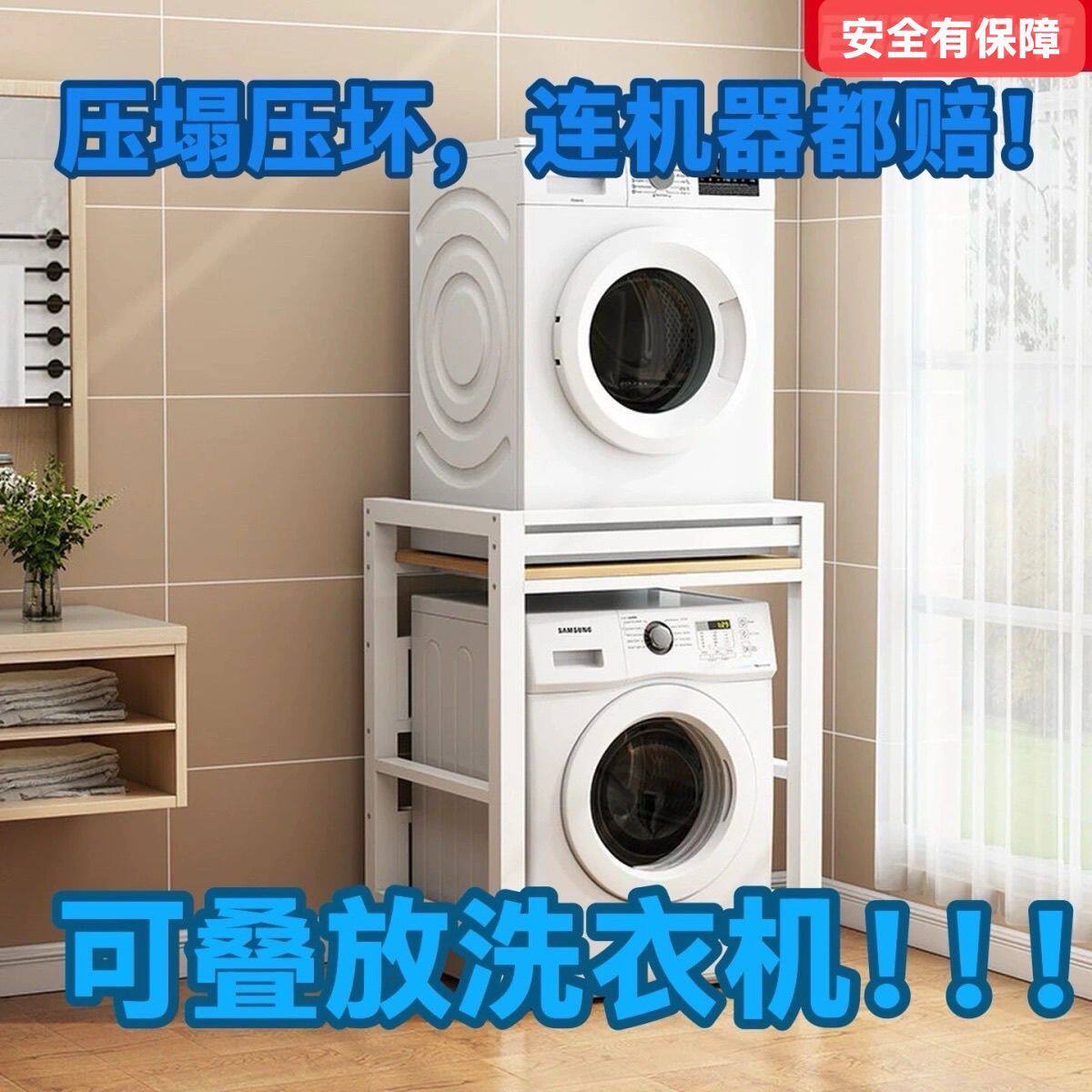 洗衣机置物架滚筒双层落地阳台洗衣液架烘干机洗碗机上方叠放架子