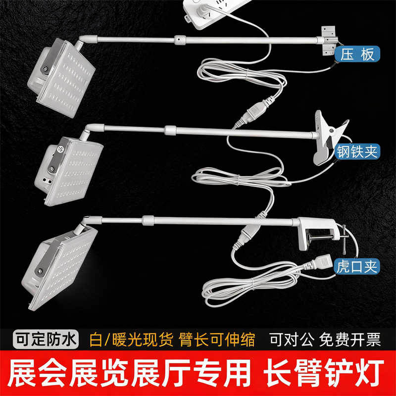 LED展会长臂展架广告门头铲灯