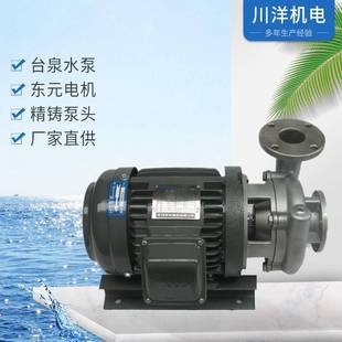 循环涡流水泵牌卧式 涂装 离心水泵可配防爆电机