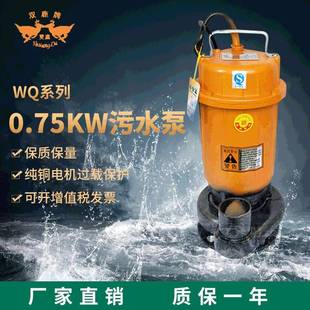 专业污水泵抽水小型潜水电泵污水排污电泵潜水排污泵
