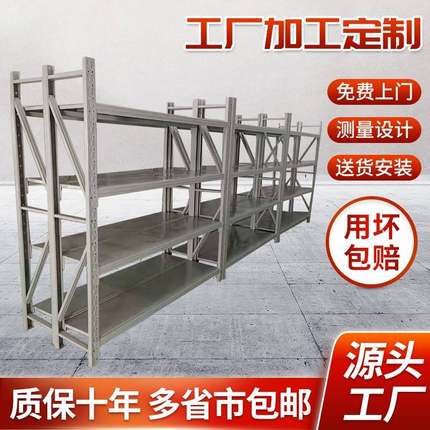 定制加高加宽仓库货架轻中重型置物架多层展示架货物架仓储铁架子