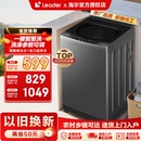 12公斤小型出租全自动家用统帅 超净洗 海尔官方波轮洗衣机8