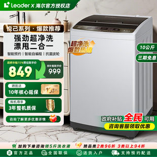 海尔大容量神童波轮洗衣机全自动8 12公斤出租屋家用直驱官方