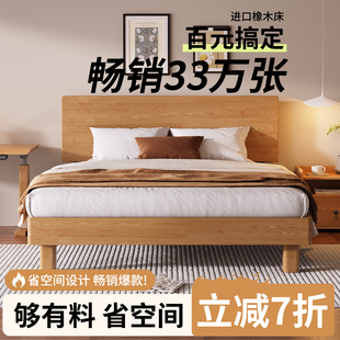 床实木床现代简约1.8m家用卧室橡木床原木色主卧双人床1.5m单人床