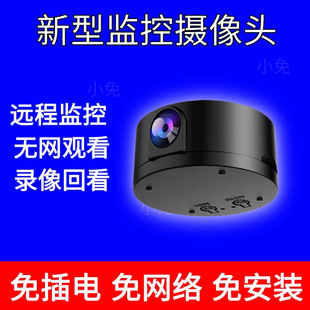 无线摄像头高清免插电手机远程监控器看家无网wifi家用网络摄像机