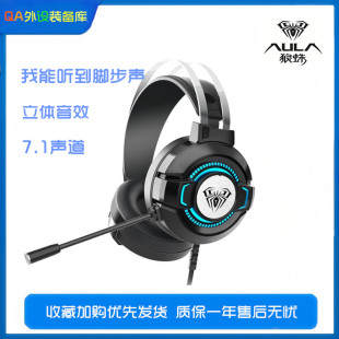 狼蛛S602电脑耳机头戴式 带耳麦有线7.1声道电竞游戏专用听声辩位