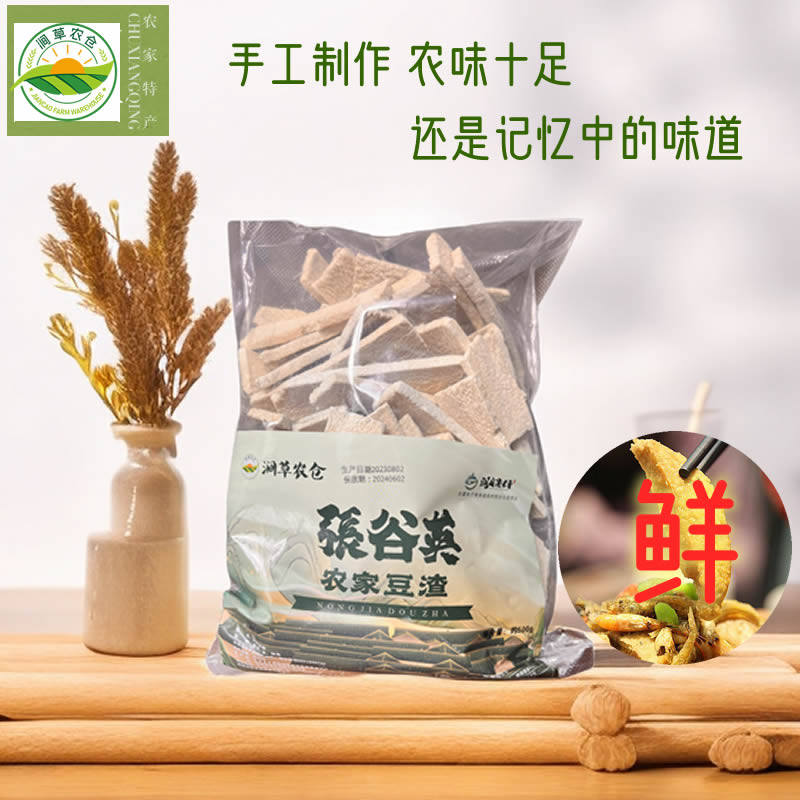 张谷英霉豆渣特产豆渣粑干豆渣片霉豆腐渣农家手工自然发酵无添加