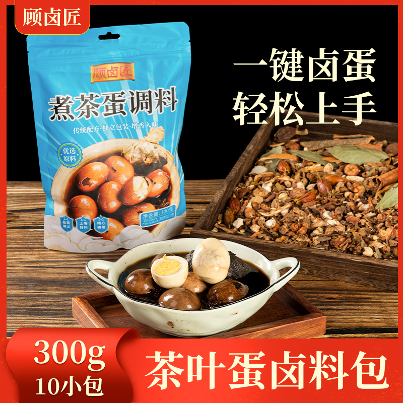 顾卤匠煮茶叶蛋调料包五香自家卤秘制配方卤蛋调料卤鸡蛋料包商用怎么看?