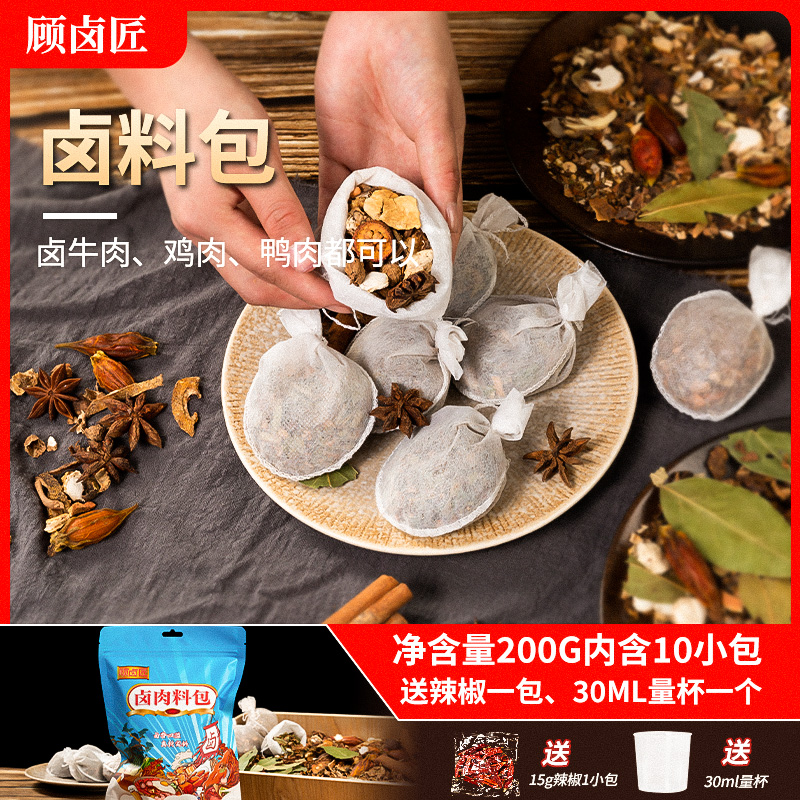 卤料包秘制家庭卤料大料小包装猪头红烧肉卤牛肉五香炖排骨调料包怎么看?