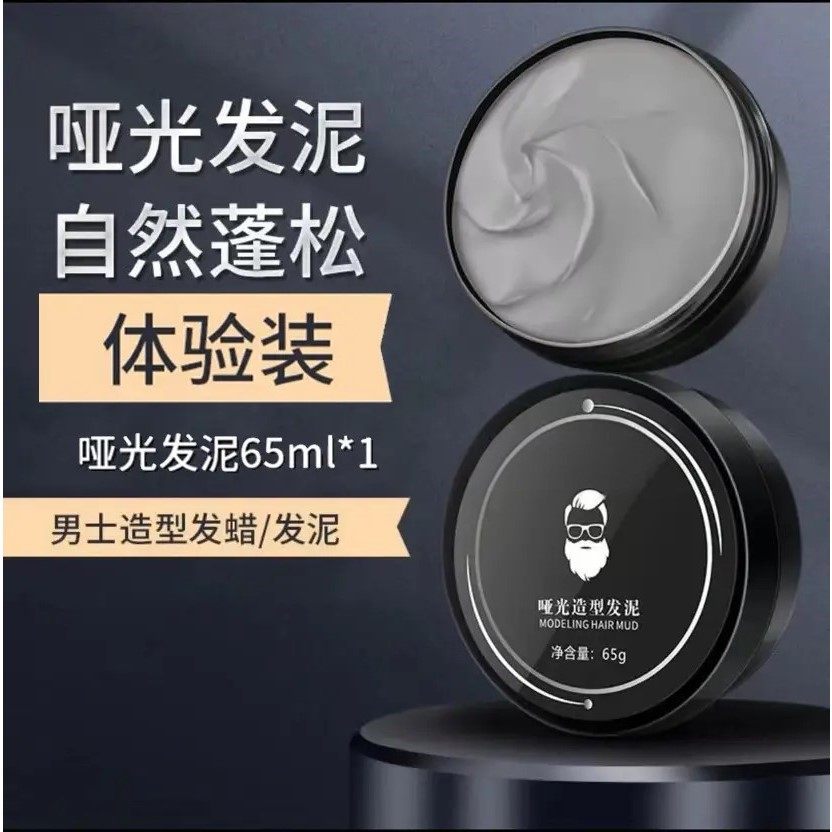哑光发泥男士定型持久清香自然蓬松发蜡发胶喷雾保湿造型啫喱膏,美发护发/假发,发胶/发泥/发蜡,淘宝优惠券,粉丝福利购,淘宝优惠卷