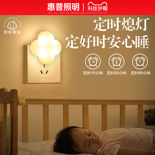 惠普led遥控小夜灯婴儿喂奶护眼卧室床头睡眠可调节亮度插电台灯