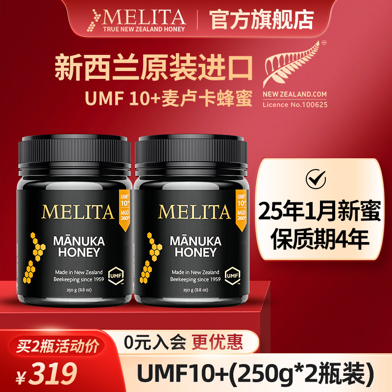 新西兰麦卢卡蜂蜜UMF10+