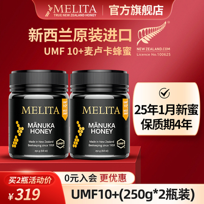 新西兰麦卢卡蜂蜜UMF10+