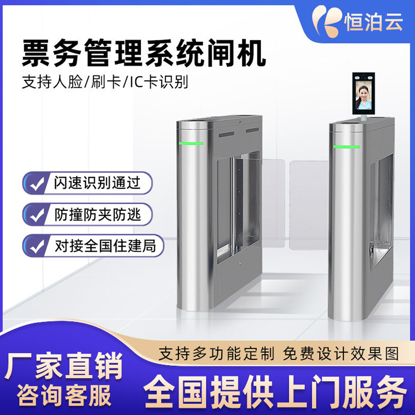 景区单位人行通道闸票务系统闸机写字楼人脸识别门禁系统摆闸翼闸