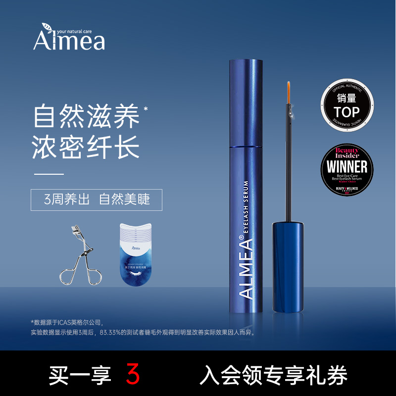 阿米娅滋润英国精华液ALMEA