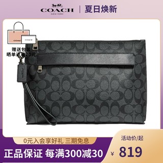 蔻驰coach男包奥莱pouch30老花手拿包黑logo夹包男士大手包F29508