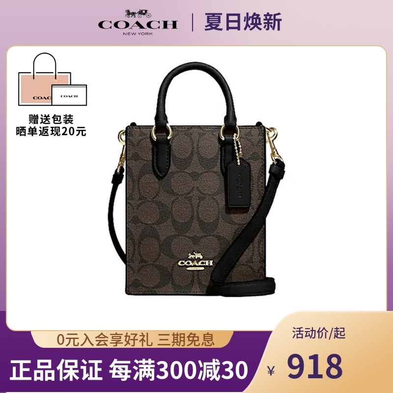 COACH/蔻驰女包单肩斜挎托特包