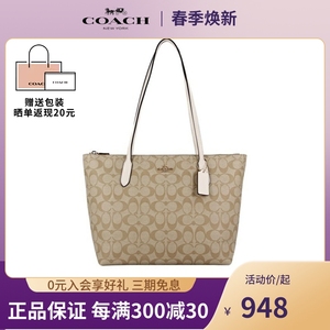 大容量女包COACH/蔻驰