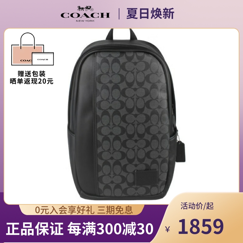 COACH/蔻驰男包双肩包旅行包