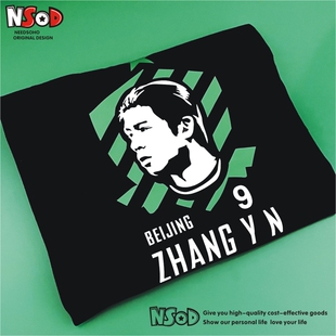 张玉宁张稀哲林良铭北京国安T恤塞尔吉尼奥足球衣服球迷纯棉短袖