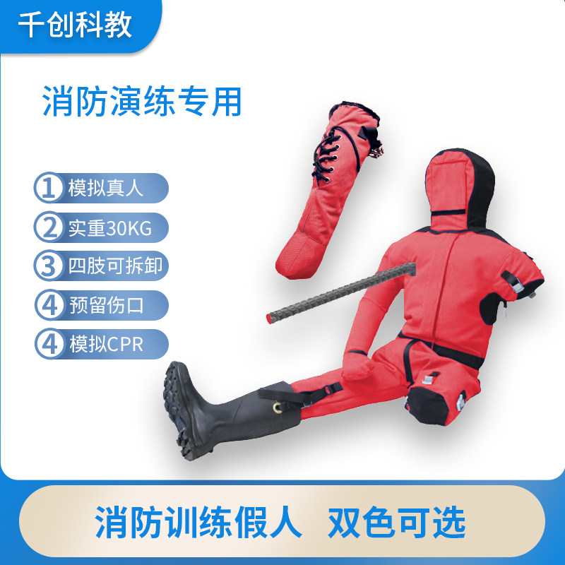 消防训练假人搬运仿真模拟人