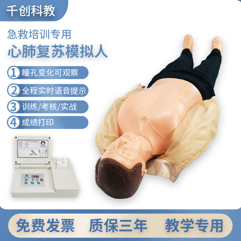 心肺复苏模拟人半身医学训练假人CPR急救模型AED除颤演练模具急救