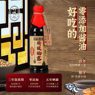树德森0添加特级德阳酱油500ml 家用调料古法酿造凉拌老式酱油
