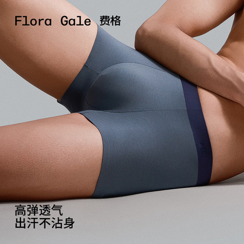 3件|FG费格裸感系列内裤男士