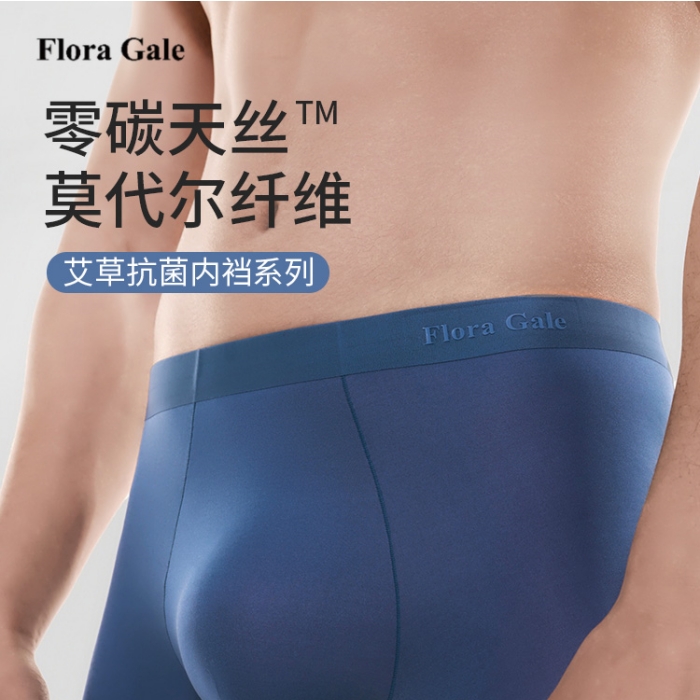 3件|FG费格100支莫代尔7A抗菌裤