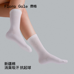 5双[7A抗菌]费格袜子女士中筒袜吸汗夏防臭运动袜无骨袜子堆堆袜