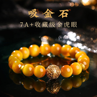 收藏级 7A金虎眼石吸金手链手串招财龙纹天然能量转运珠