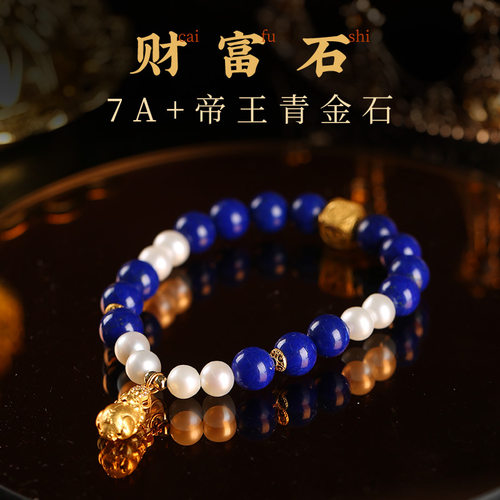 【收藏款】吉饰坊7A+阿富汗老矿料帝王青青金石手链手串女款