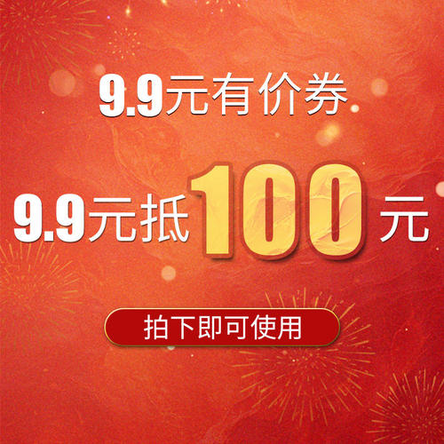 吉饰坊9.9元定制