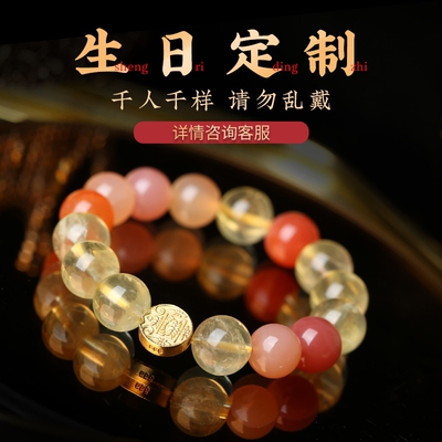 吉饰坊一对一私人定制水晶手链金木水火土转运珠多宝手串