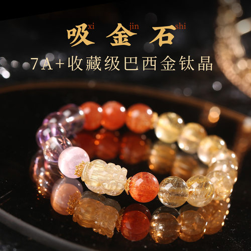 高颜值  金钛晶  万里挑一