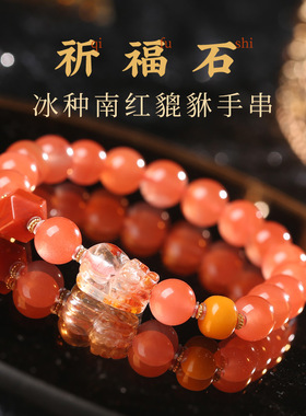 男女冰种南红转运珠手串水晶