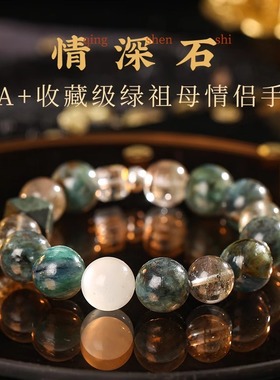 吉饰坊7A+巴西矿料绿祖母情侣手链水晶手串手链