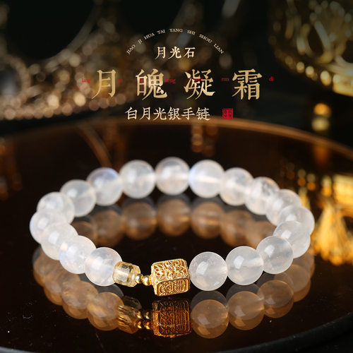 【收藏级】吉饰坊白月光手链猫眼白水晶素圈月光石手串天然能量
