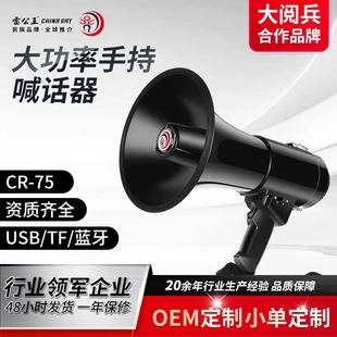 75手持扩音器大功率录音喇叭蓝牙多功能喊话器logo定制 雷公王CR