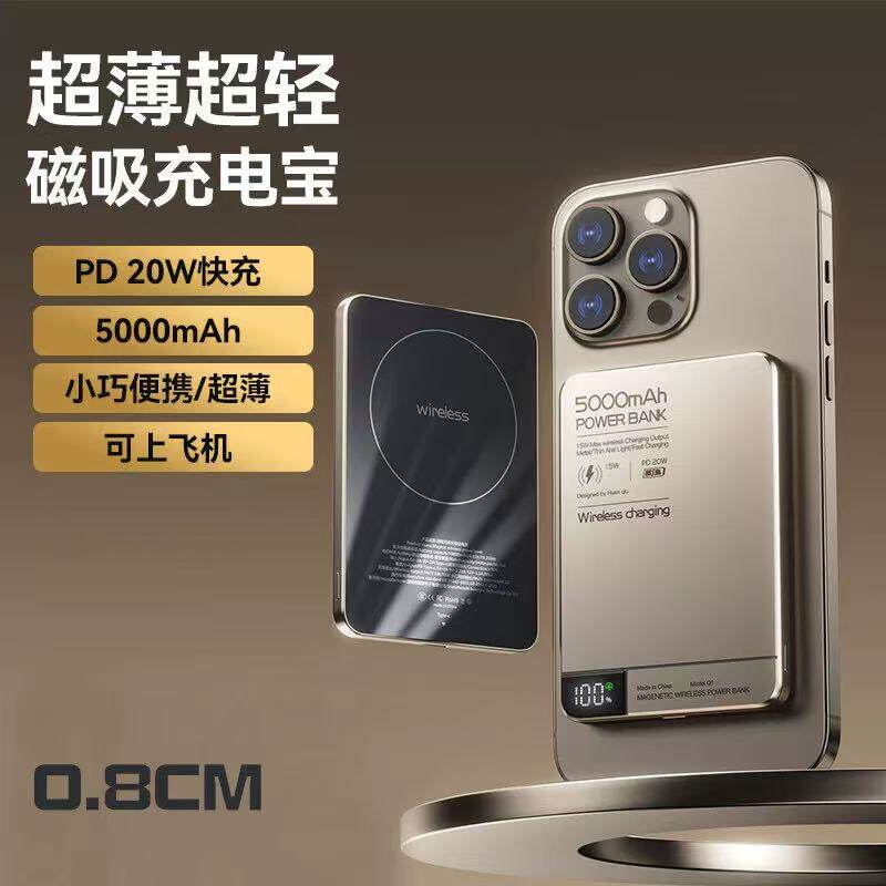 【3c认证可上飞机】2026新款磁吸无线充电宝苹果移动电源iPhone17