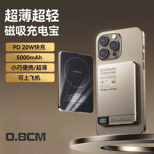 【3c认证可上飞机】2026新款磁吸无线充电宝苹果移动电源iPhone17