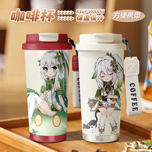 小草神纳西妲手提咖啡保温杯便携316食品级不锈钢吸管水杯办公室