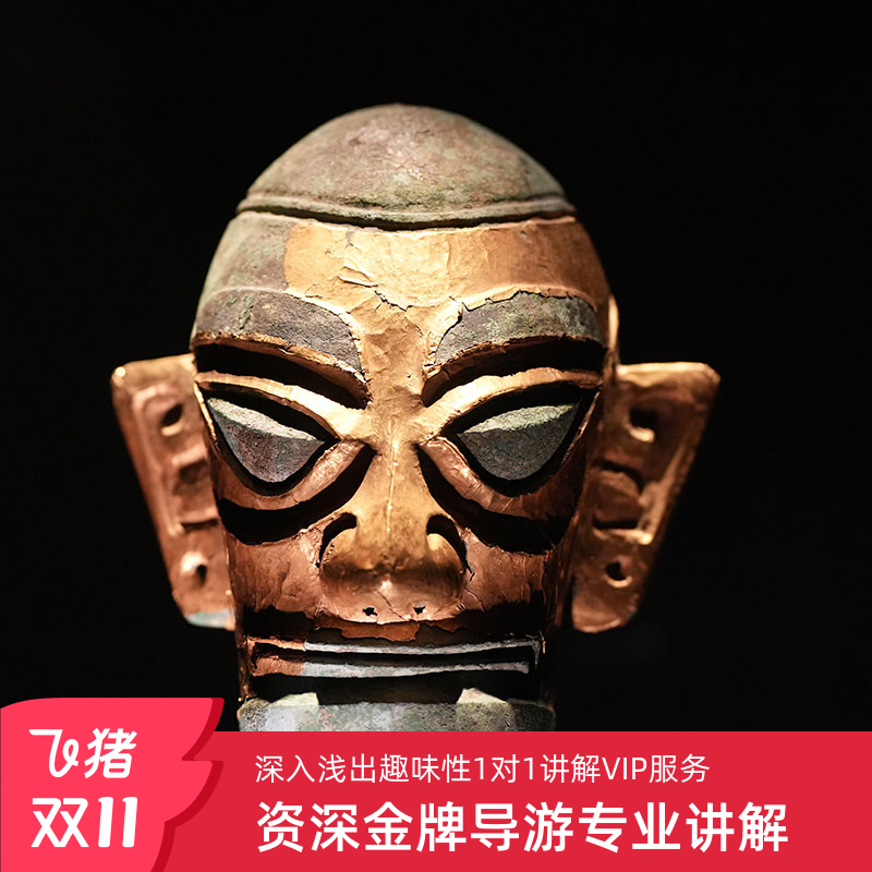 [广汉三星堆博物馆-2H独立成团人工讲解]金牌沉浸式专业讲解不含门票时间场次自定