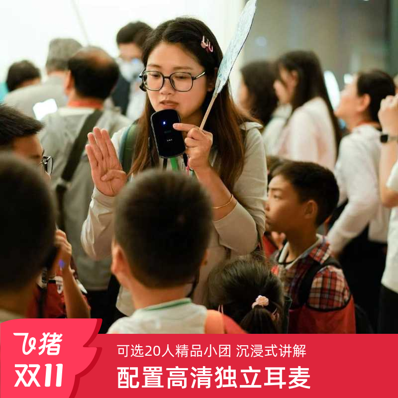 广汉三星堆讲解一日游