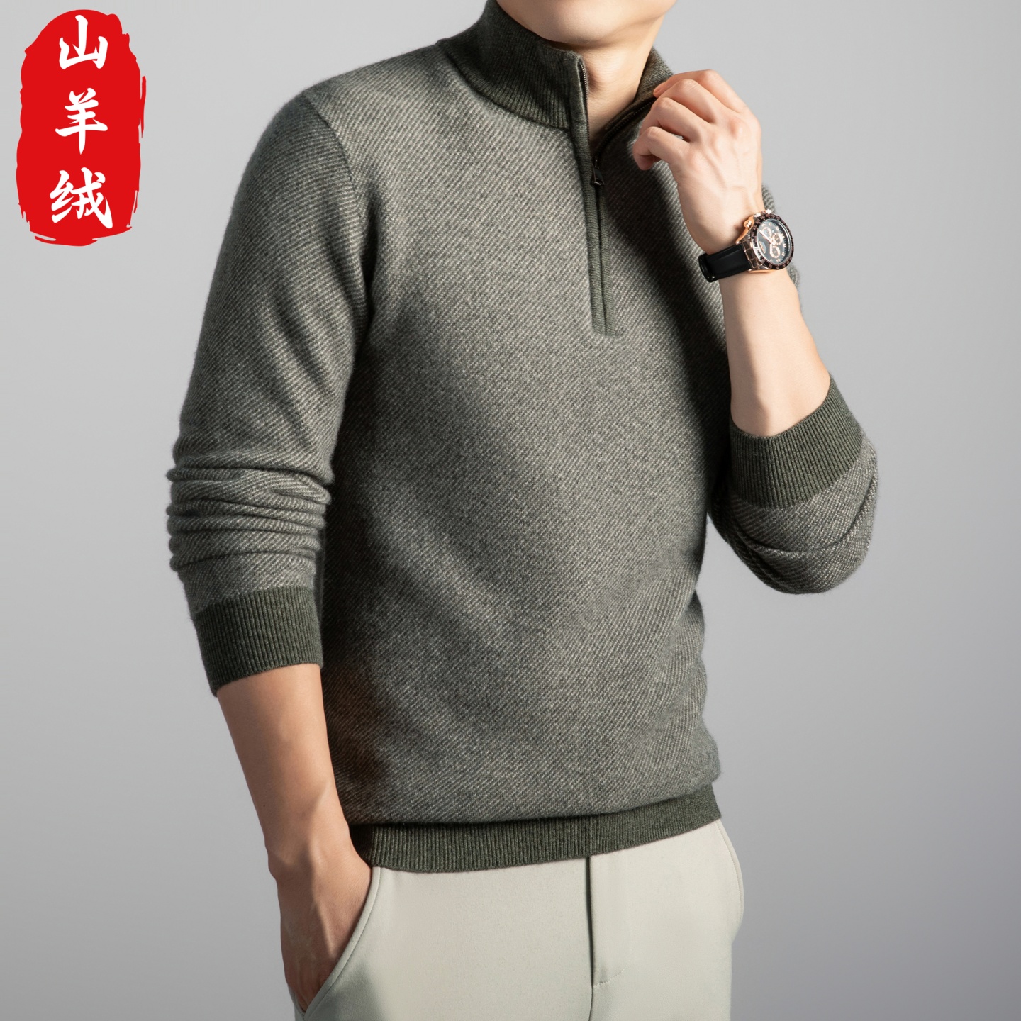 鄂尔多斯市高端男士100%纯山羊绒衫2025新款半拉链加厚毛衣打底衫