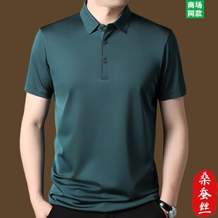 鄂尔多斯市男士Polo衫休闲微弹凉感桑蚕丝短袖男款2026新款